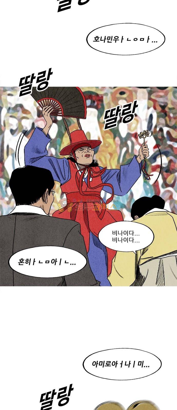 귀인 13화 4