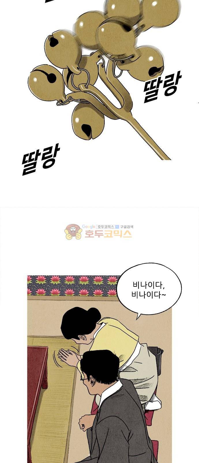 귀인 13화 5