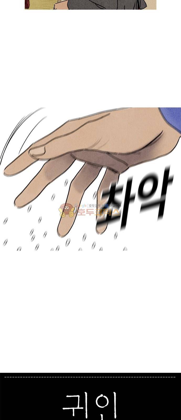 귀인 13화 6