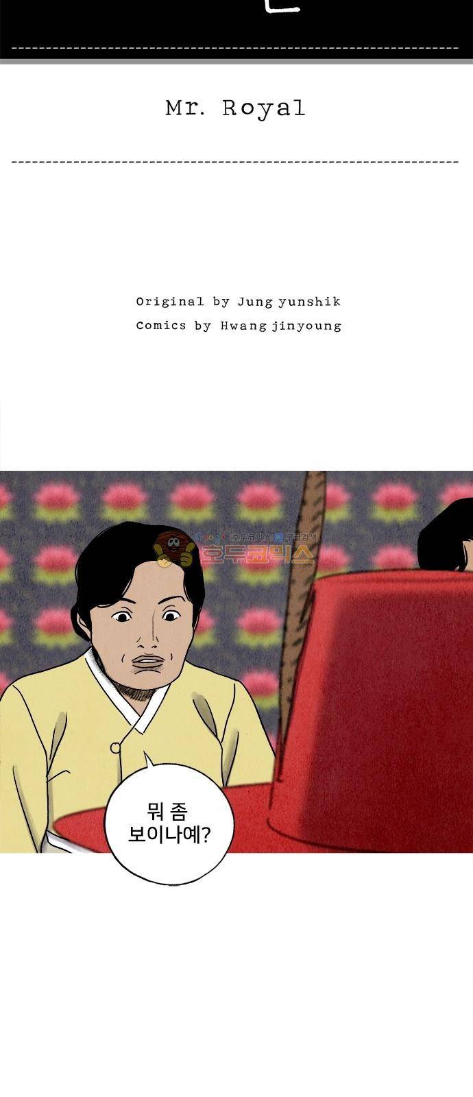 귀인 13화 7