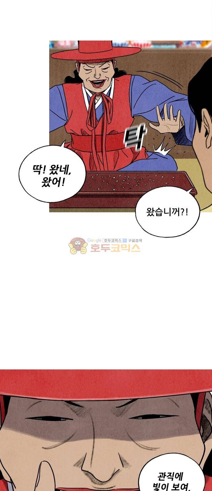 귀인 13화 8