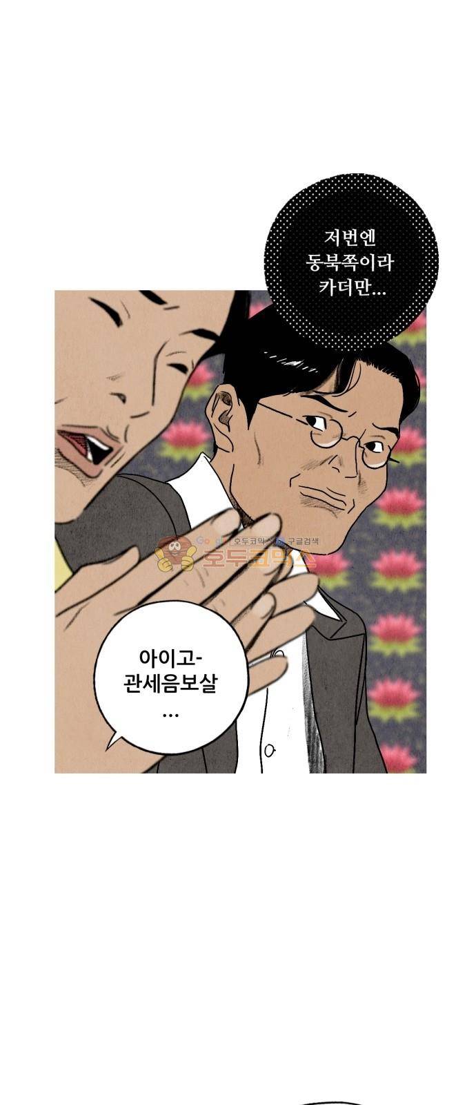 귀인 13화 10