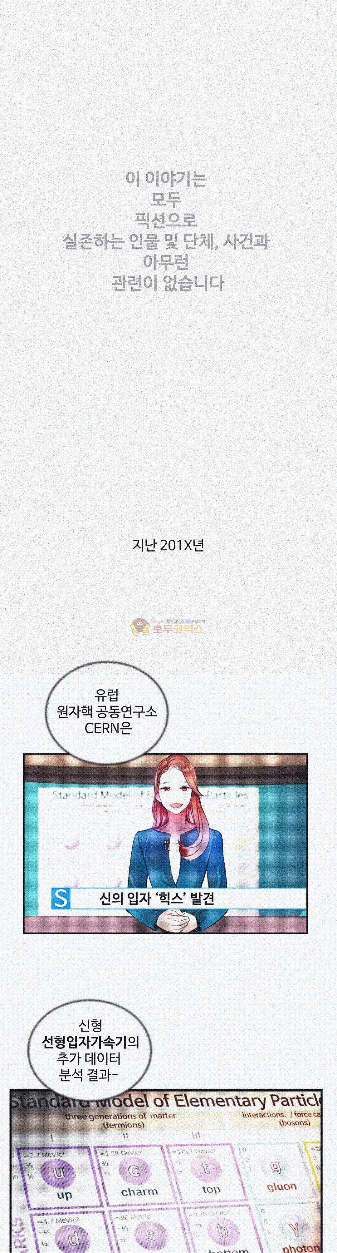릴리스 코드 61화 1