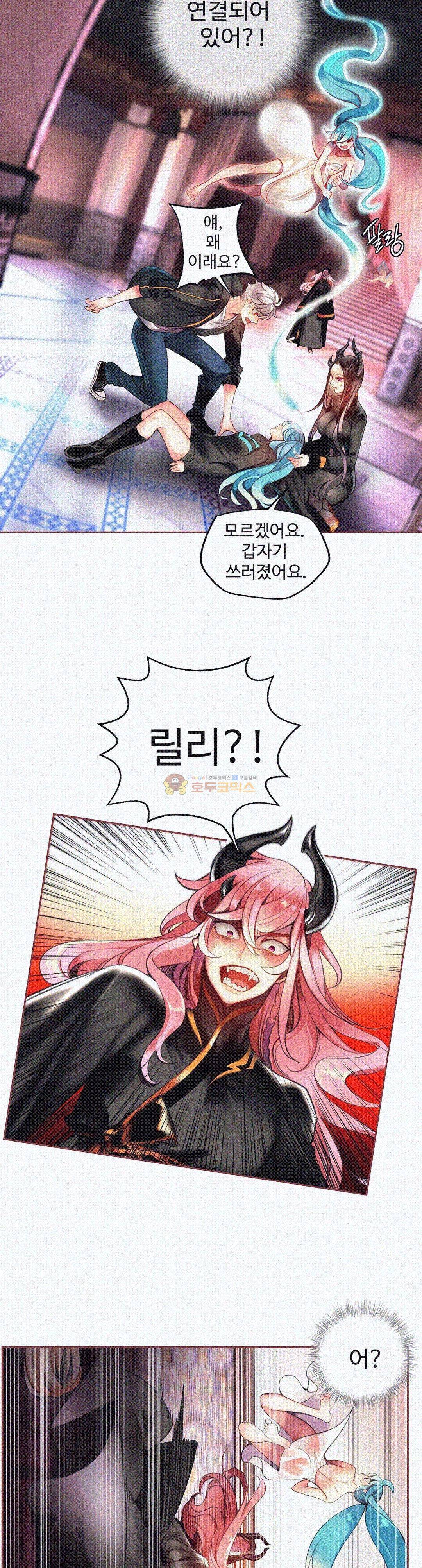 릴리스 코드 61화 4