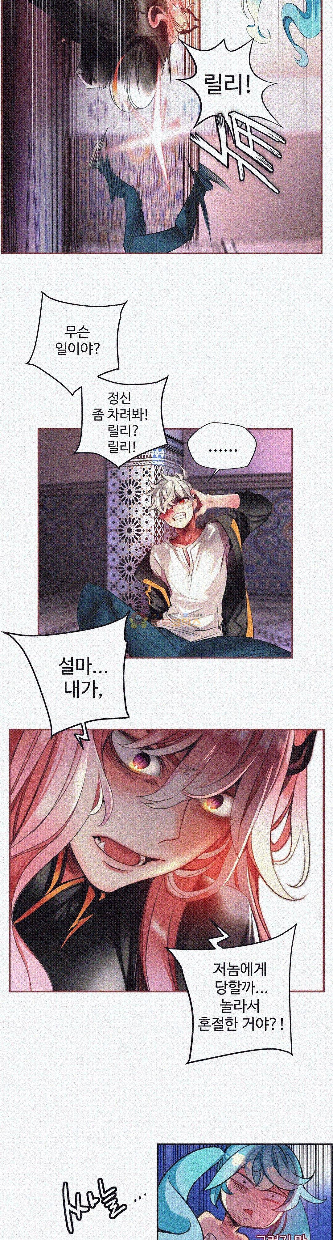 릴리스 코드 61화 5