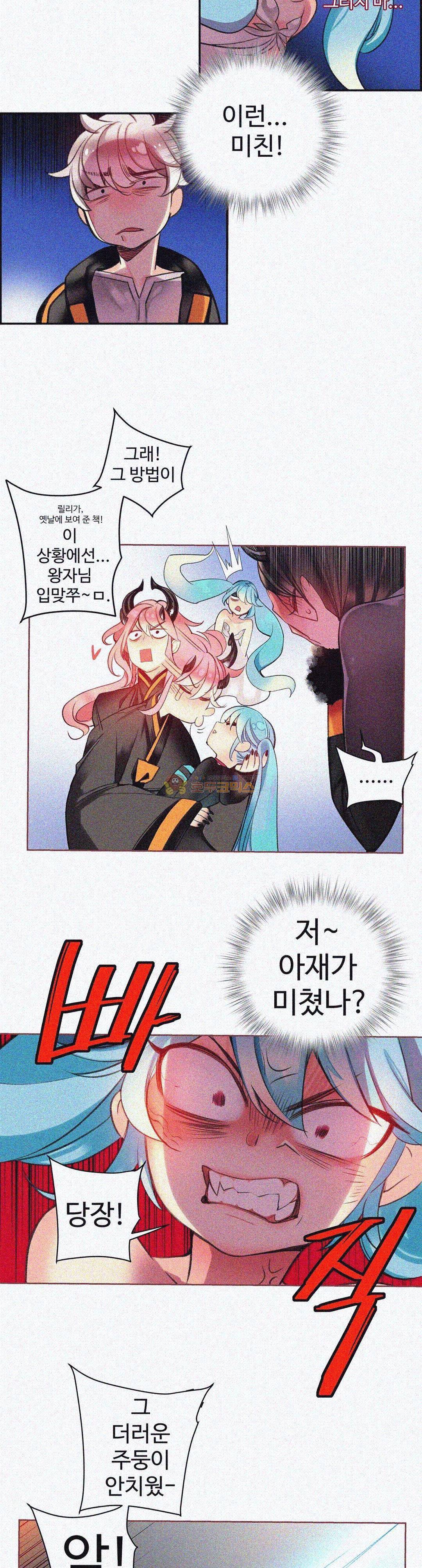 릴리스 코드 61화 6