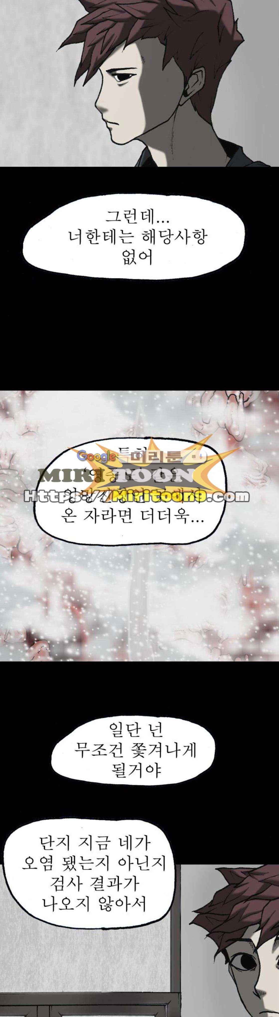 조의 영역 시즌2 90화 6