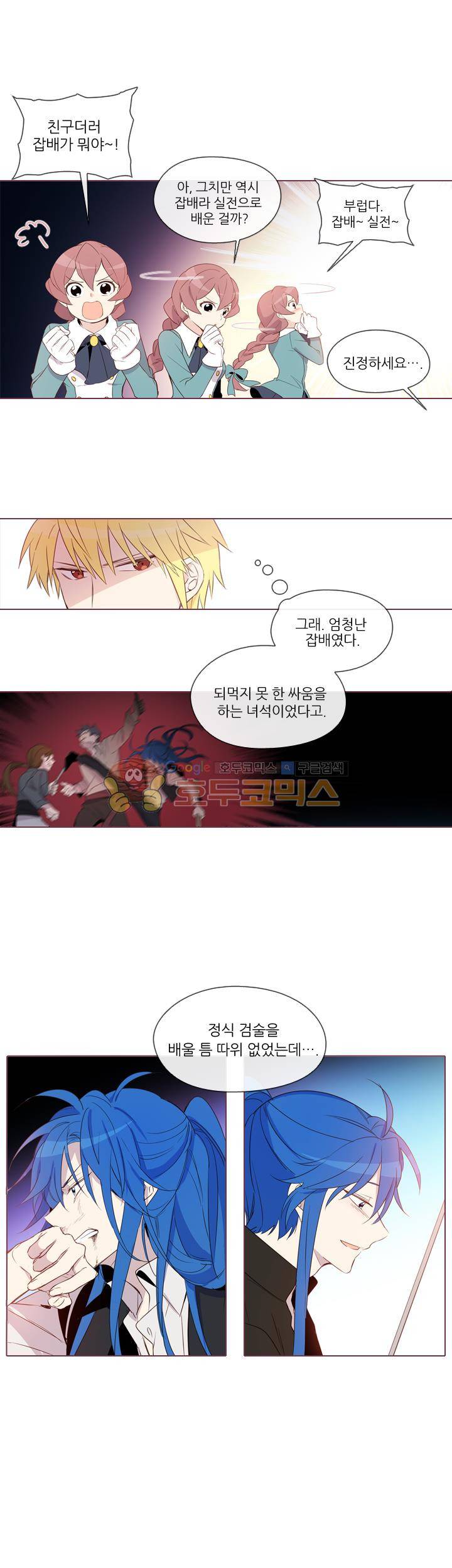 크로싱 코드 15화 2