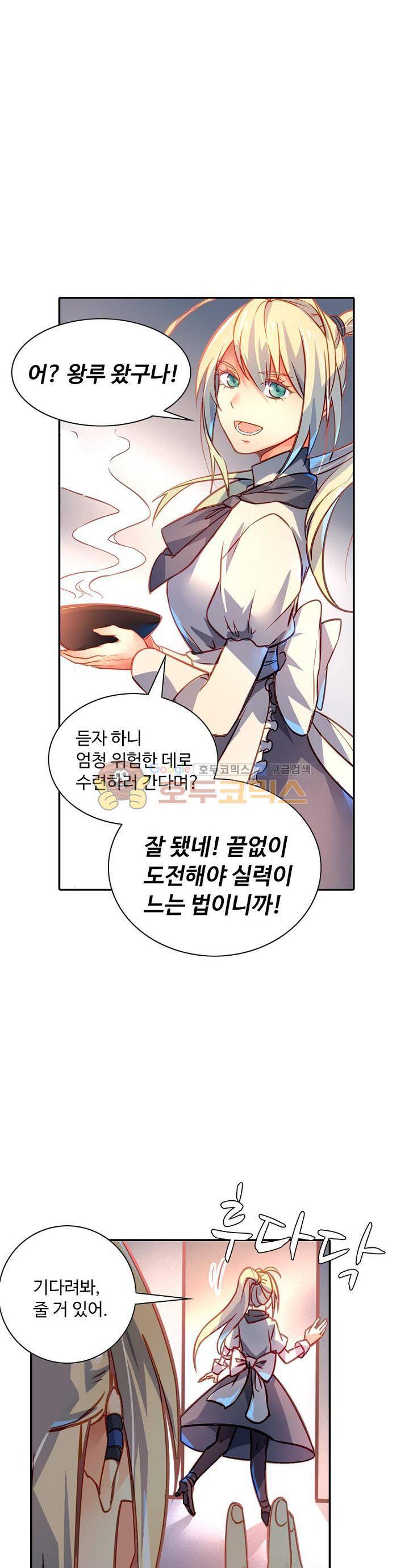 영검산 194화 1