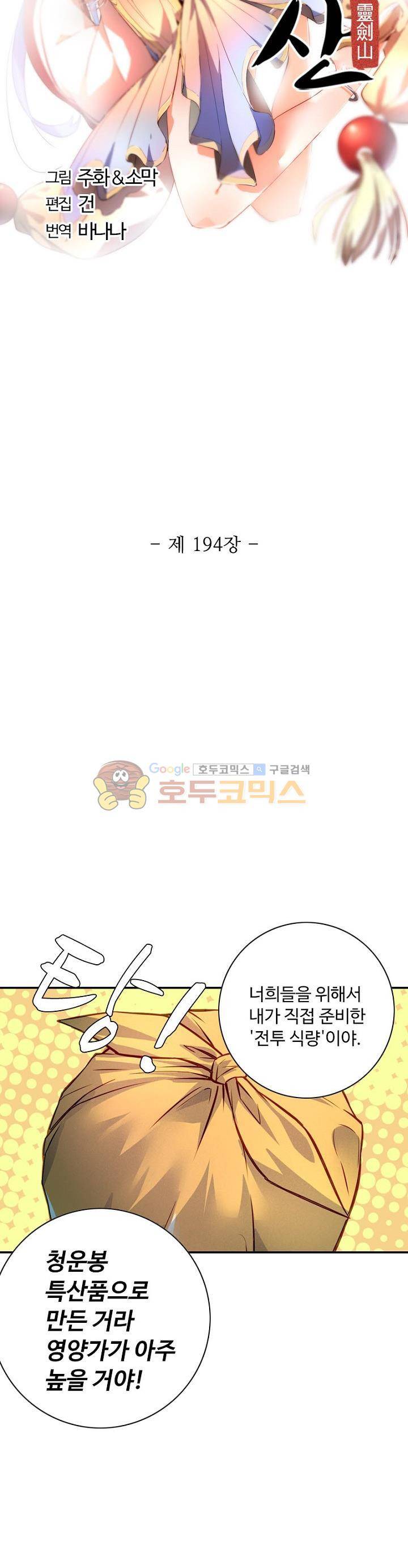영검산 194화 3