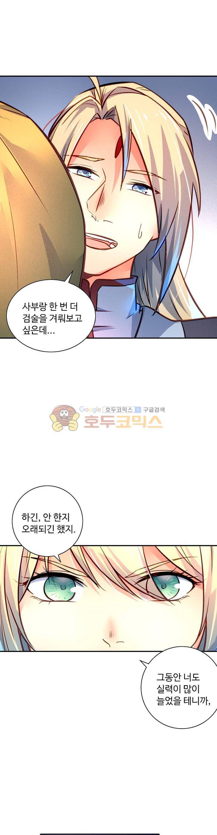 영검산 194화 5