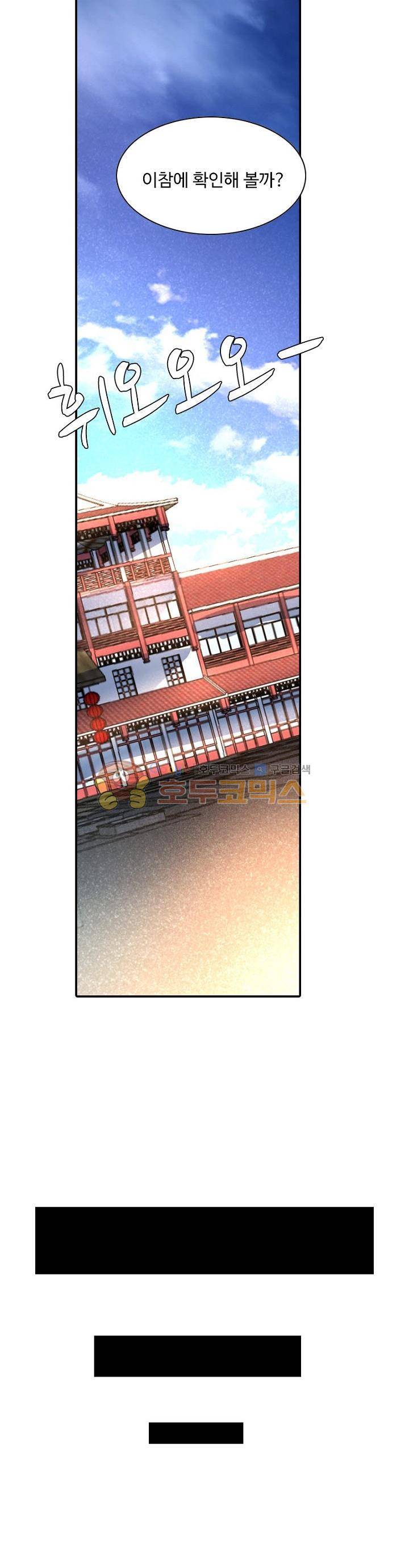 영검산 194화 6