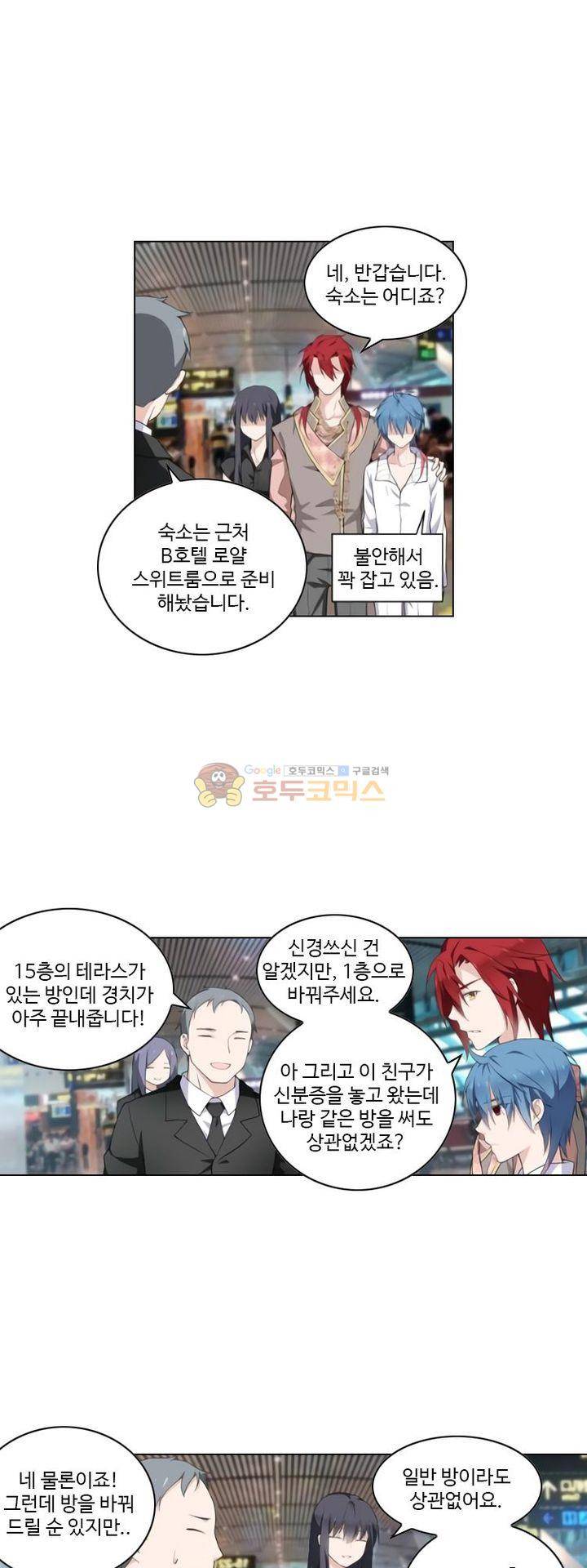 가면대역 43화 2