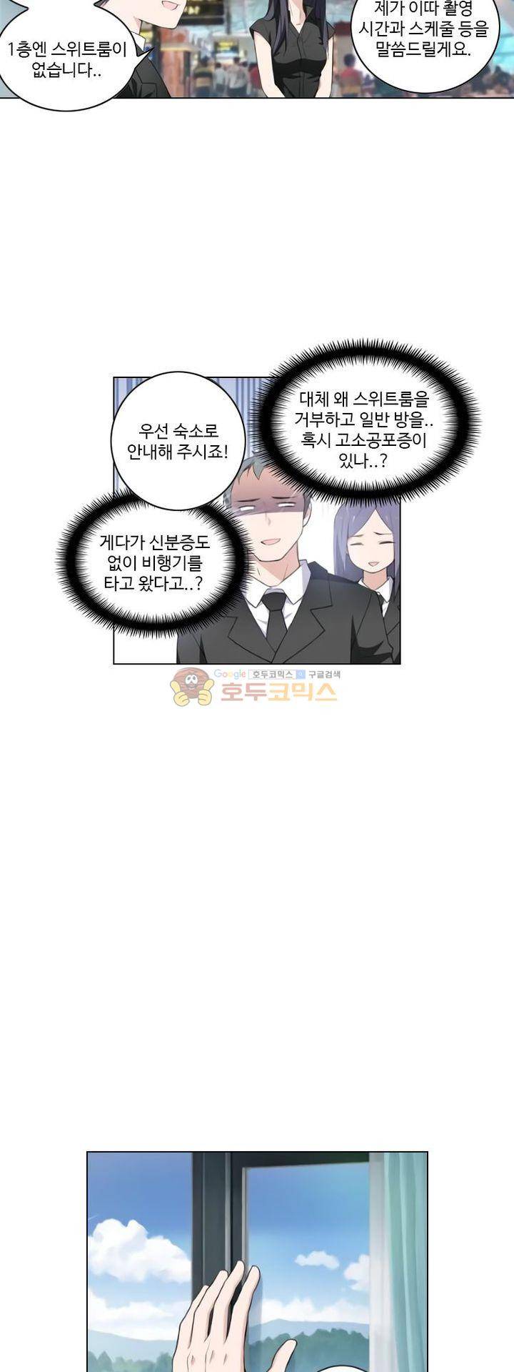 가면대역 43화 3