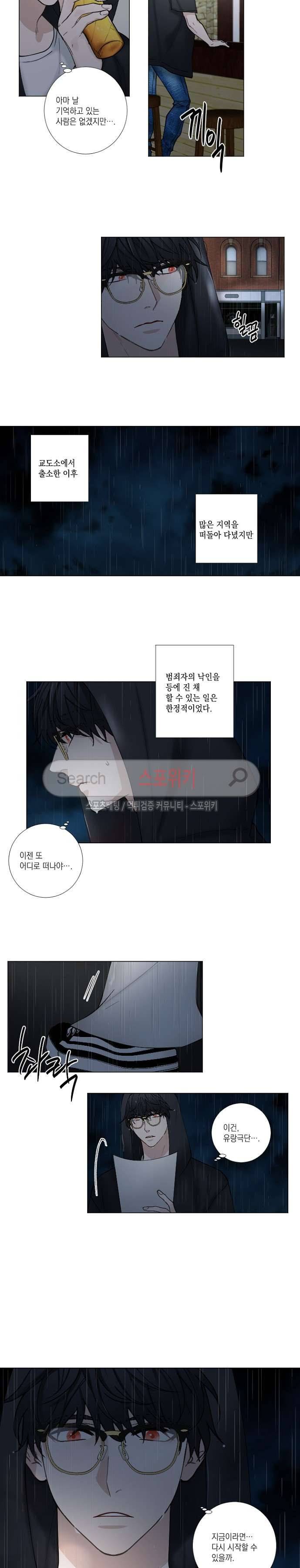 흉악범과의 면담 68화 3