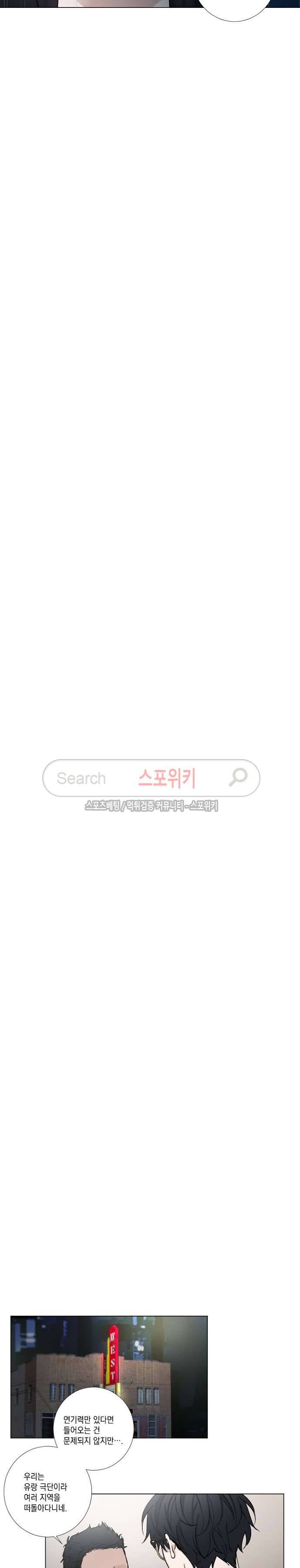흉악범과의 면담 68화 4
