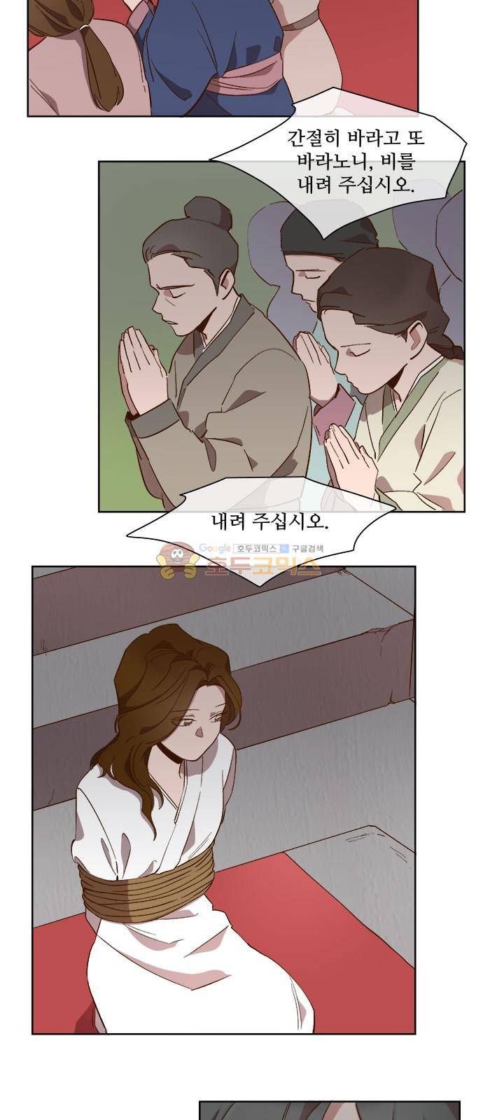 악마와 계약연애 57화 7