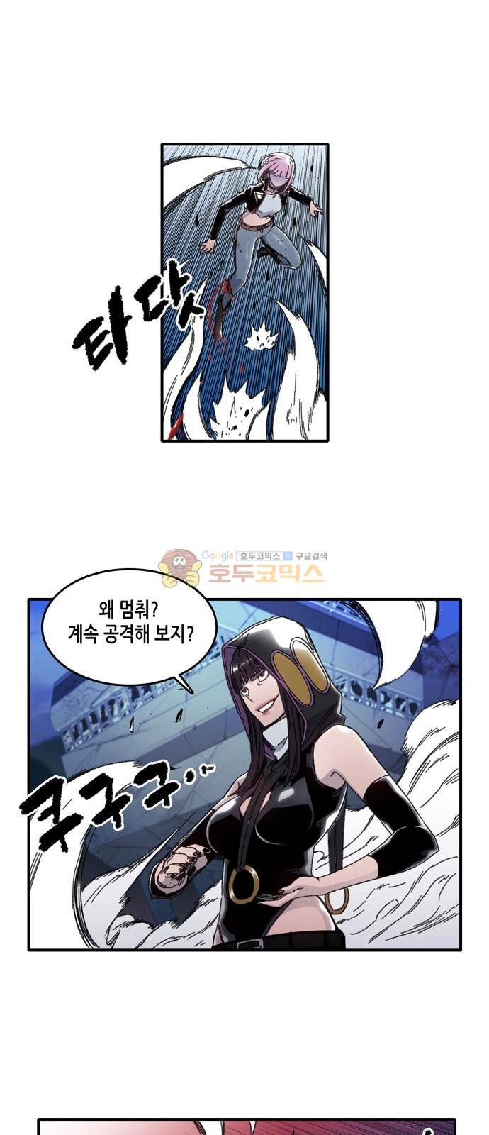 알파 나의 멘탈은 한계입니다 19화 7