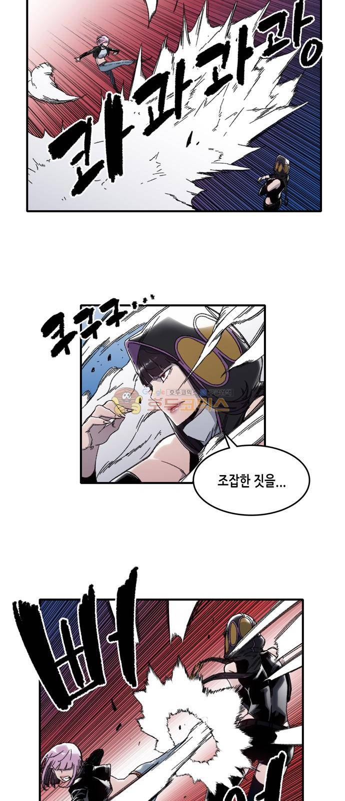 알파 나의 멘탈은 한계입니다 19화 8