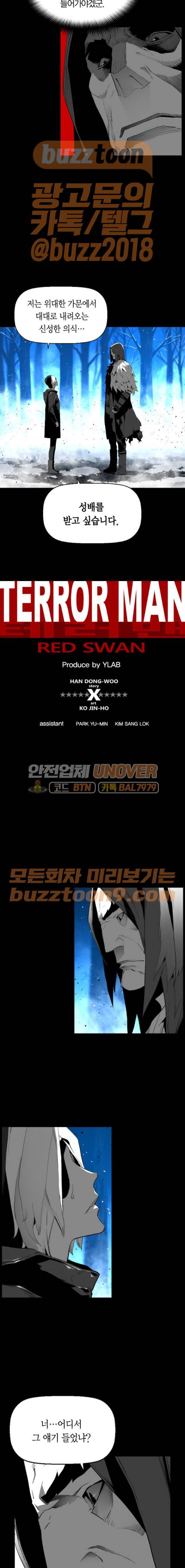 테러맨 시즌2 59화 3