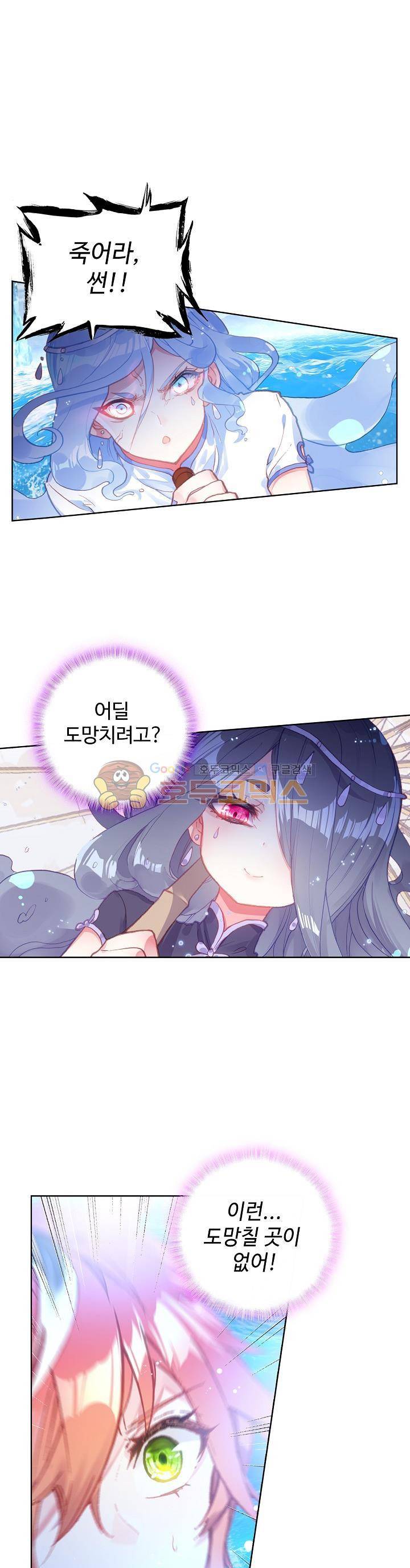 완벽한 세계 119화 1