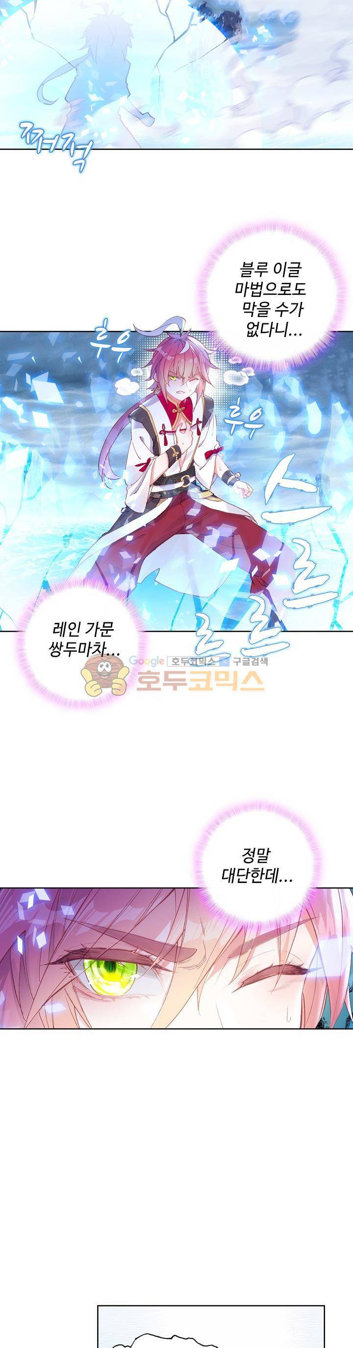 완벽한 세계 119화 5
