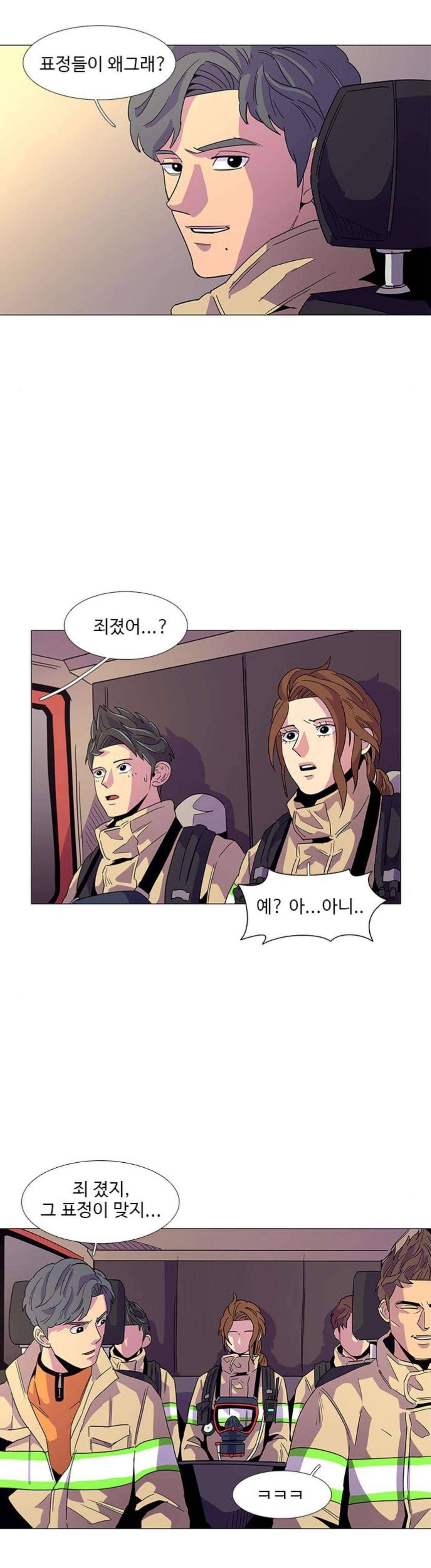 1초 13화 3