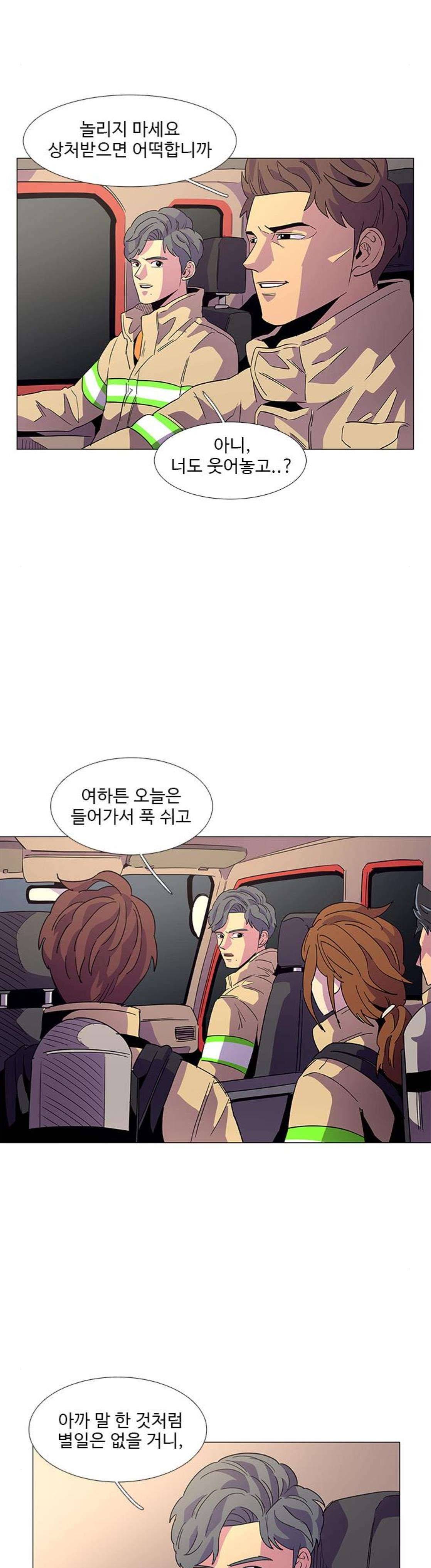 1초 13화 4