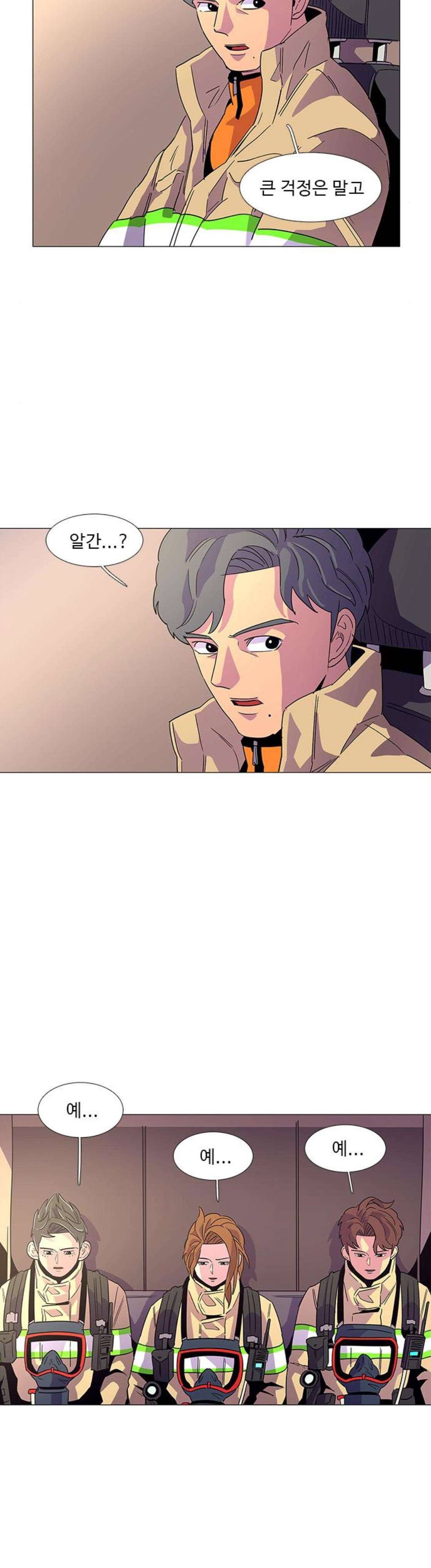 1초 13화 5