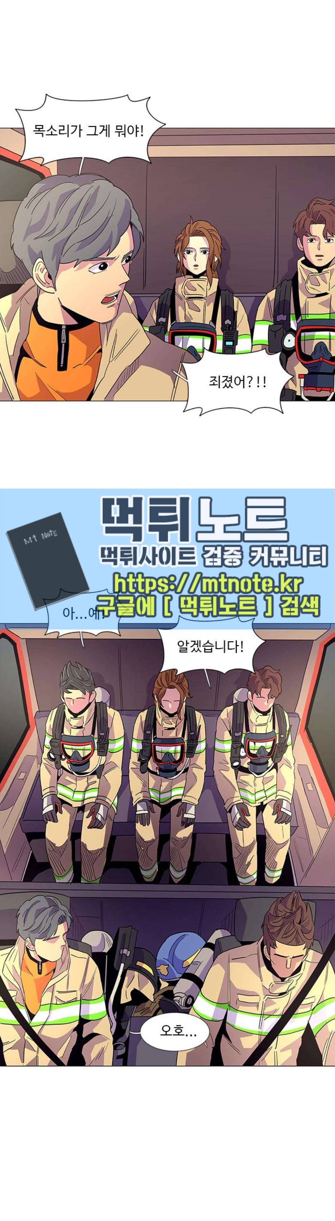 1초 13화 6