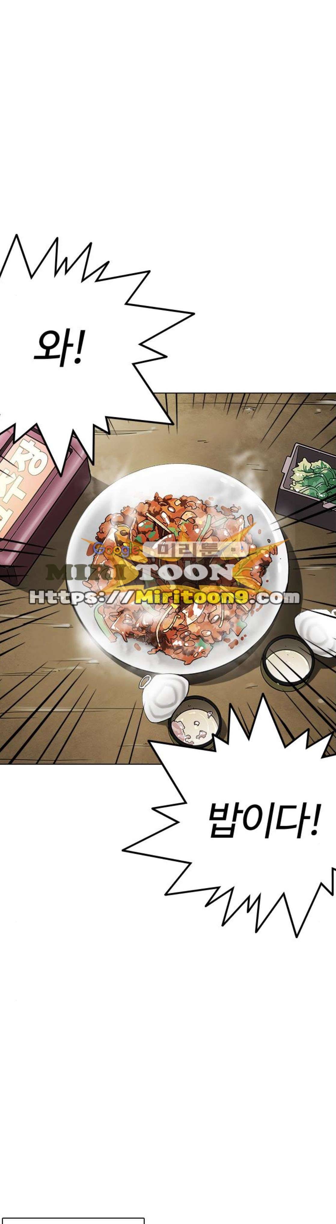 외모지상주의 237화 - 장현 (6) 1