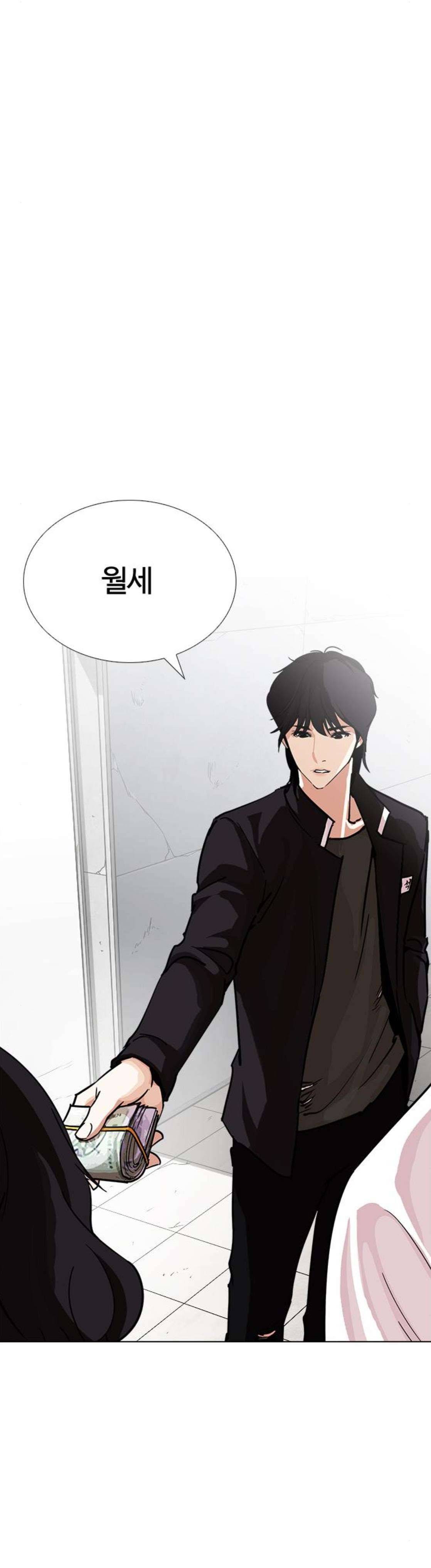 외모지상주의 237화 - 장현 (6) 12