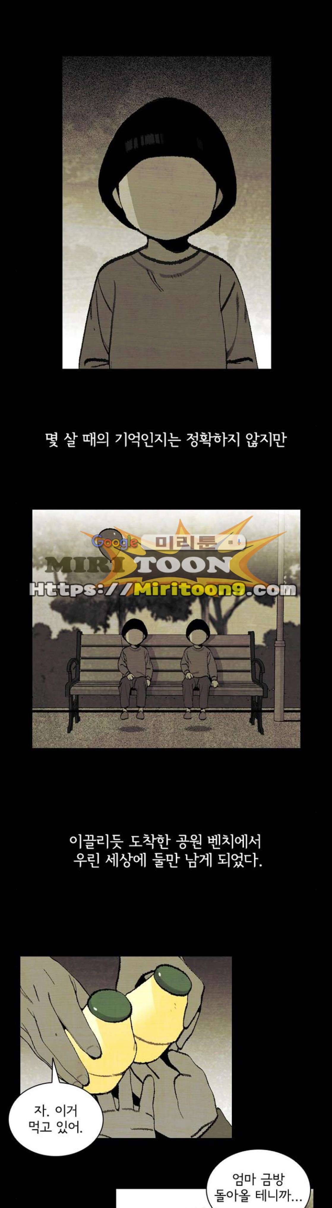 금붕어 22화 1