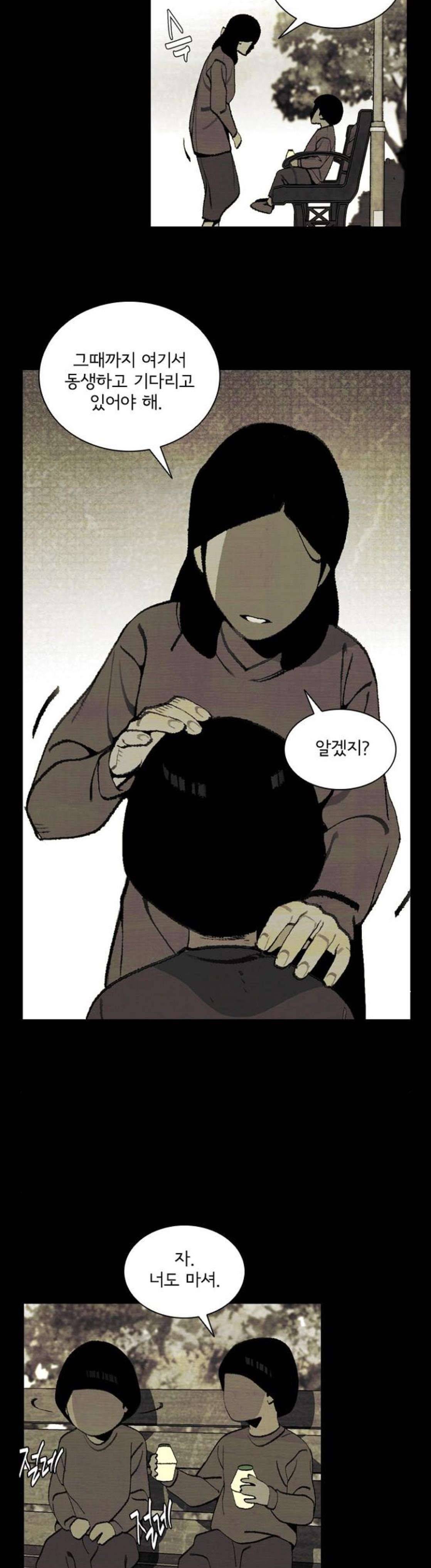 금붕어 22화 2