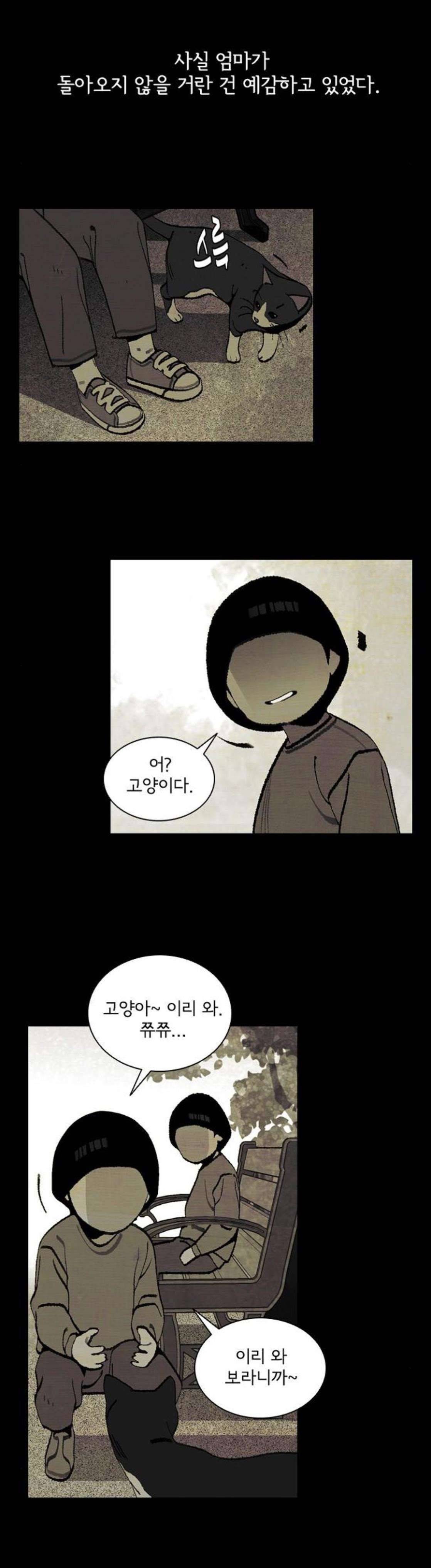 금붕어 22화 4