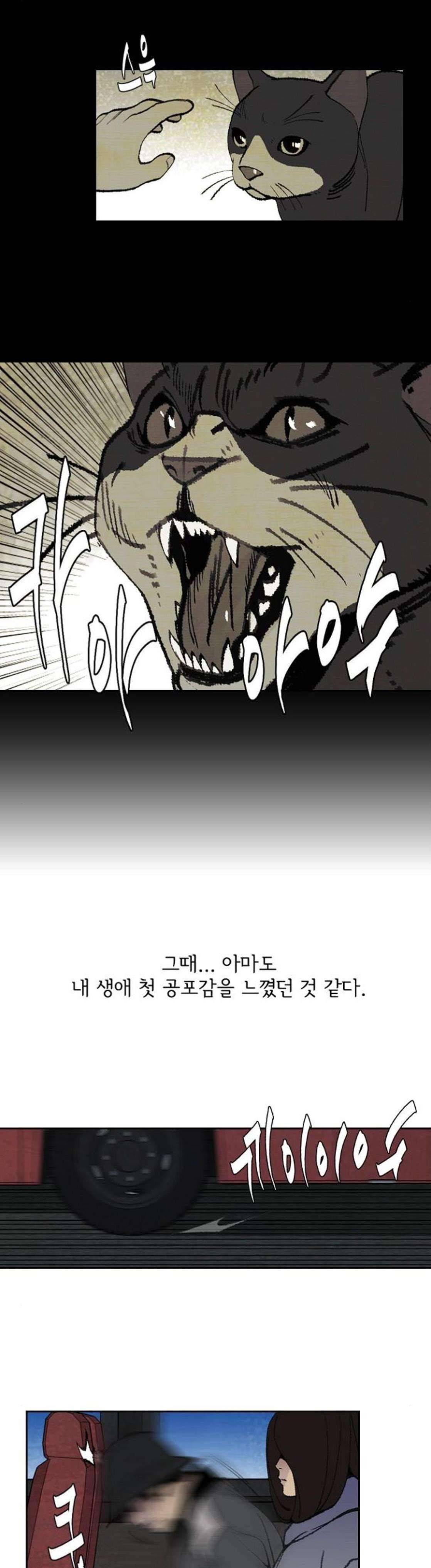 금붕어 22화 5