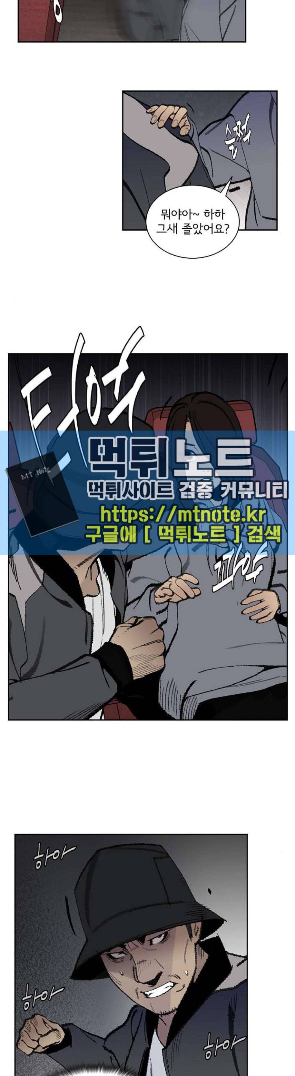 금붕어 22화 6