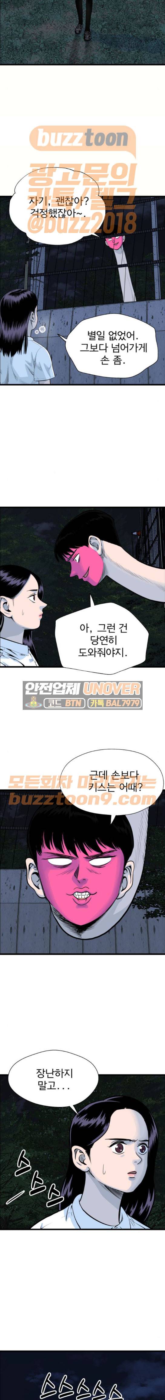 갓핑크 43화 2