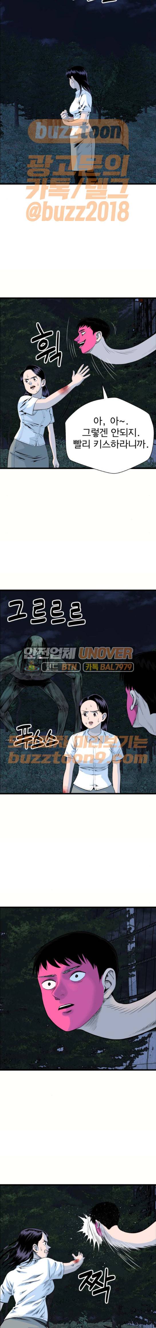 갓핑크 43화 3