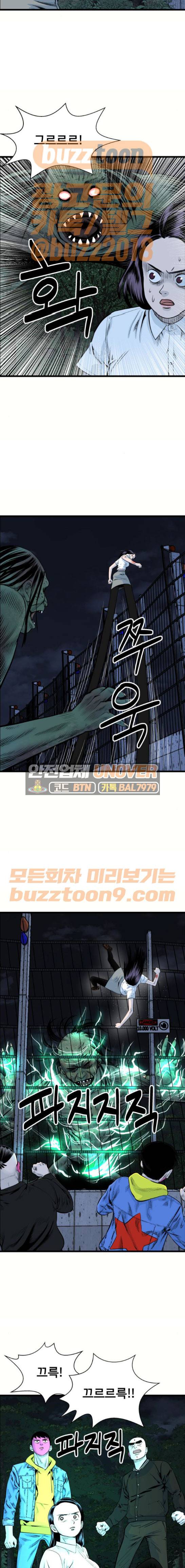 갓핑크 43화 4