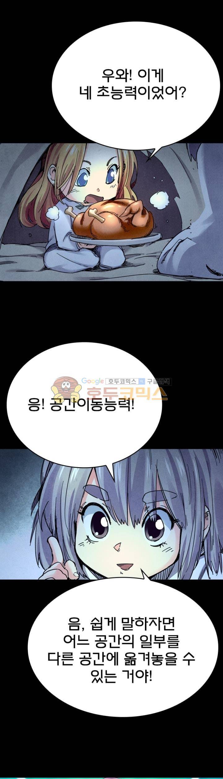 최후의 소환사 126화 1
