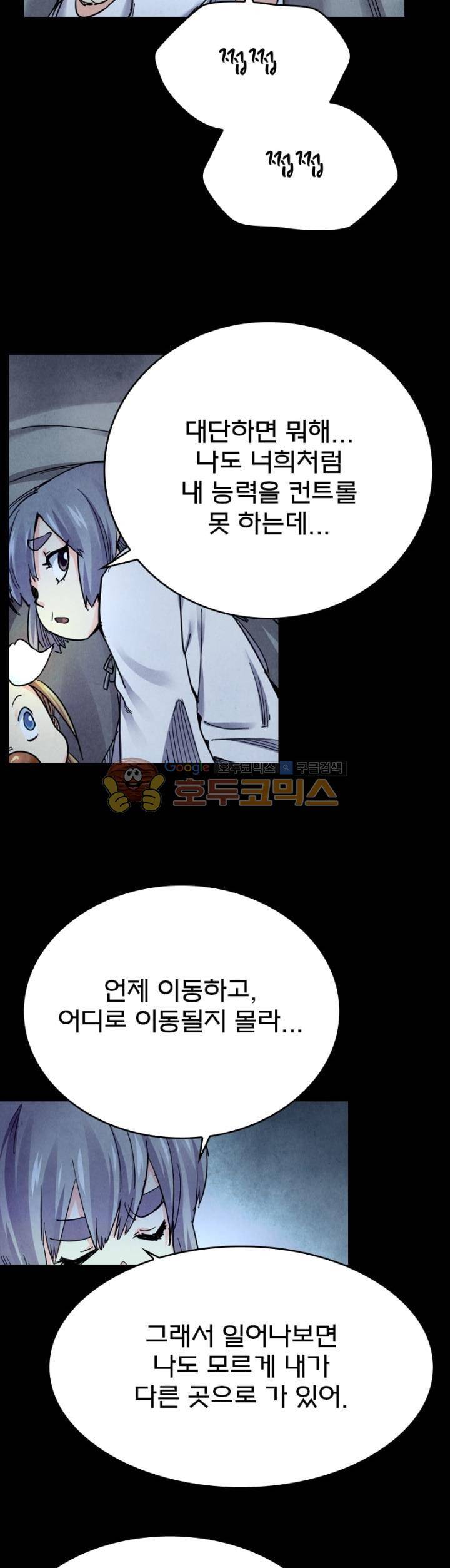 최후의 소환사 126화 3