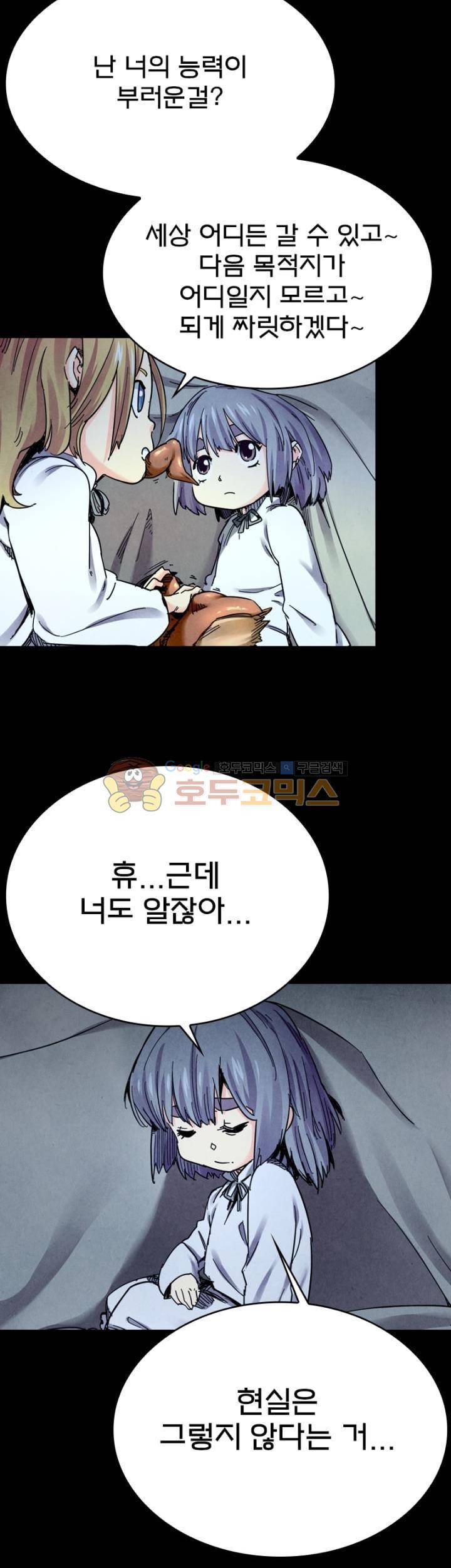 최후의 소환사 126화 4