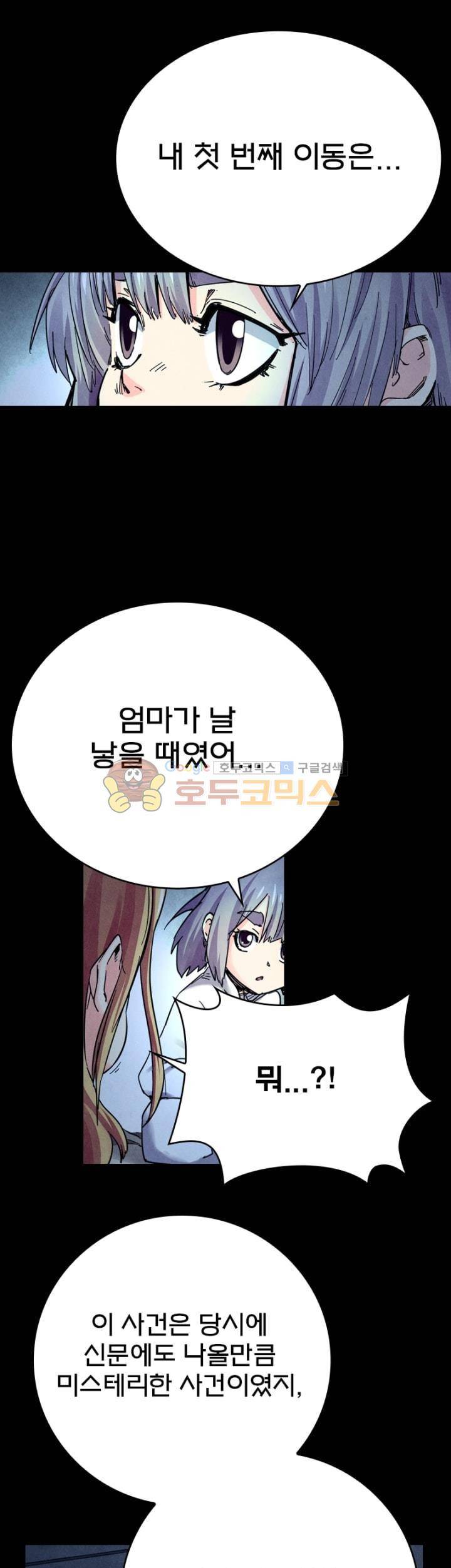 최후의 소환사 126화 5