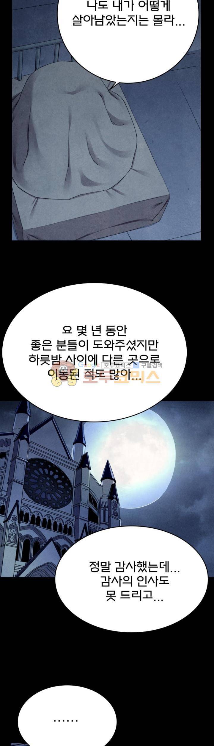 최후의 소환사 126화 6