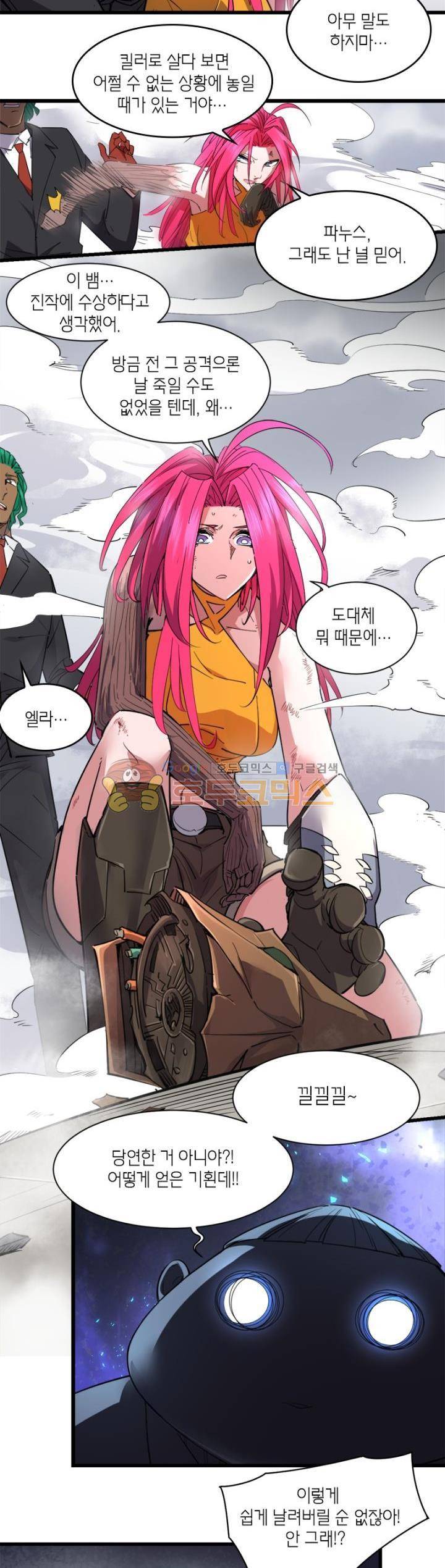 킬러게임:아포스톨 33화 2