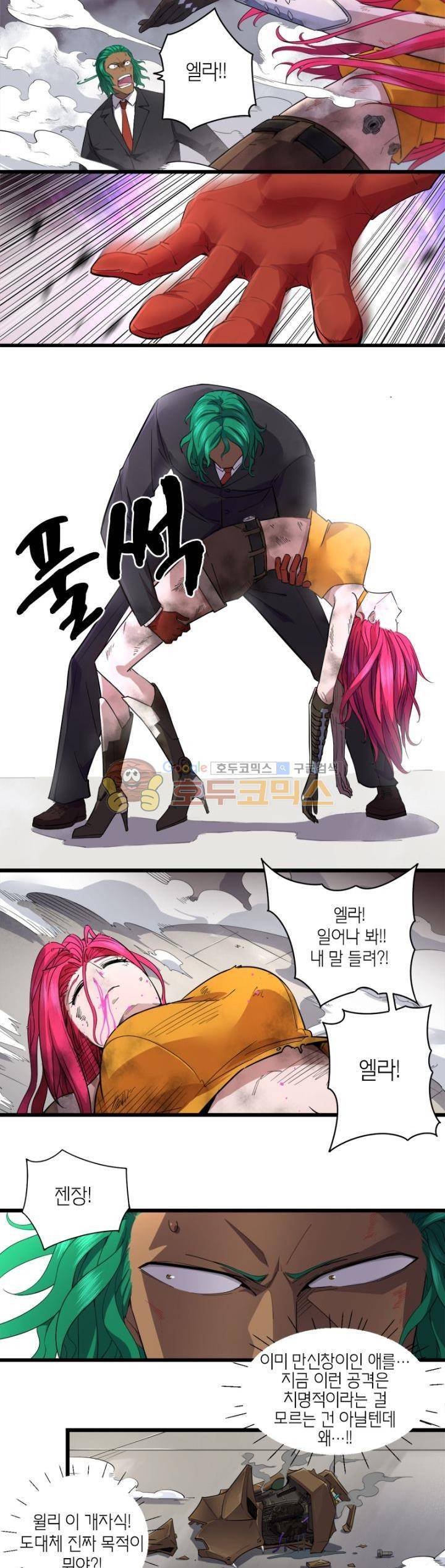 킬러게임:아포스톨 33화 4