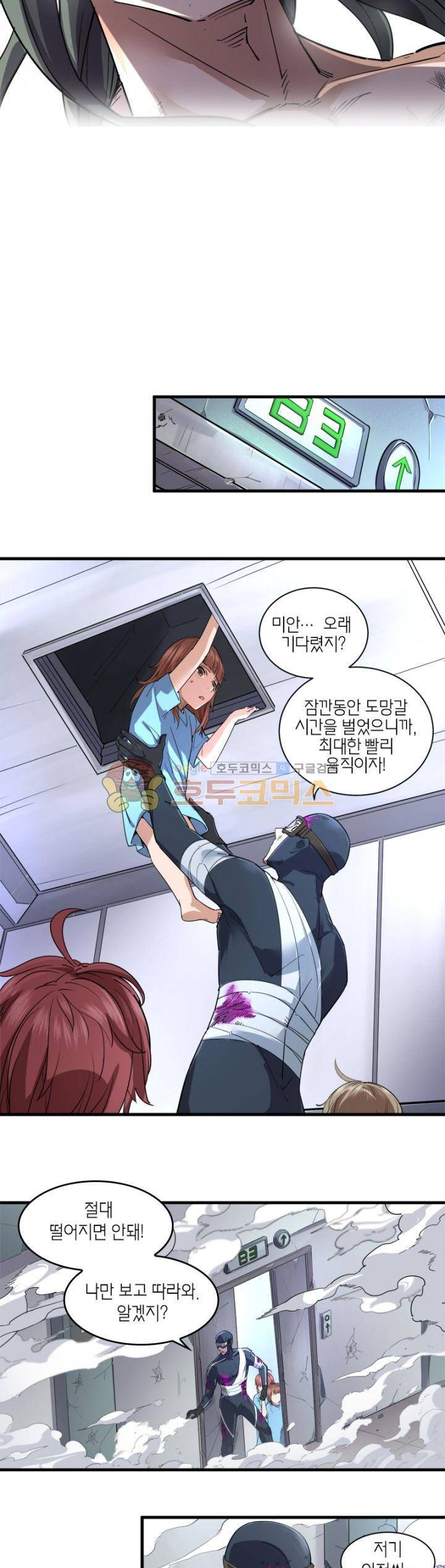 킬러게임:아포스톨 33화 6