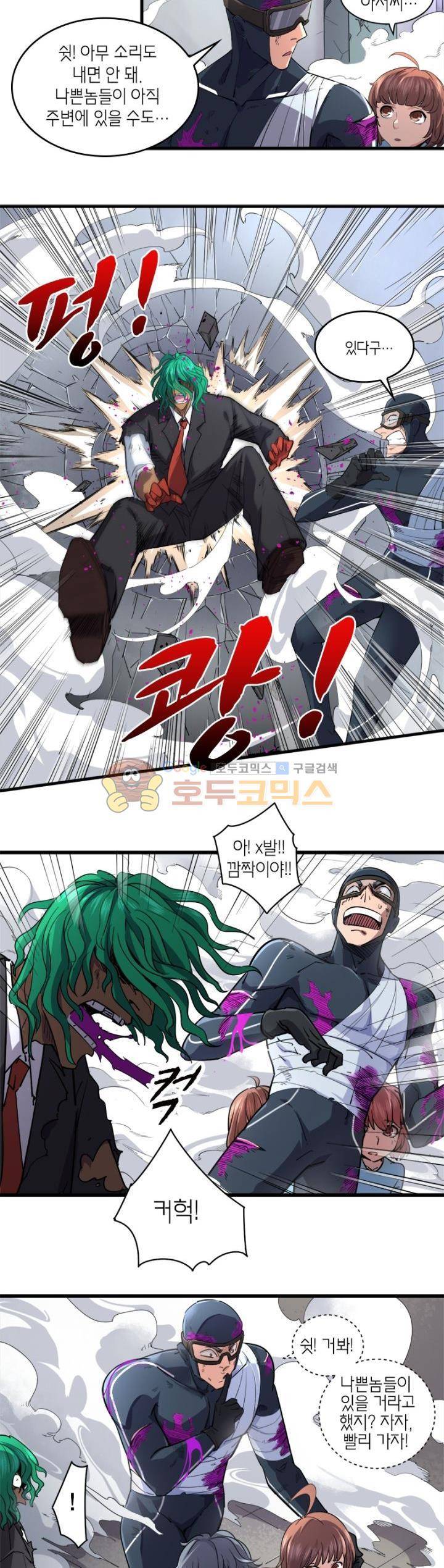 킬러게임:아포스톨 33화 7