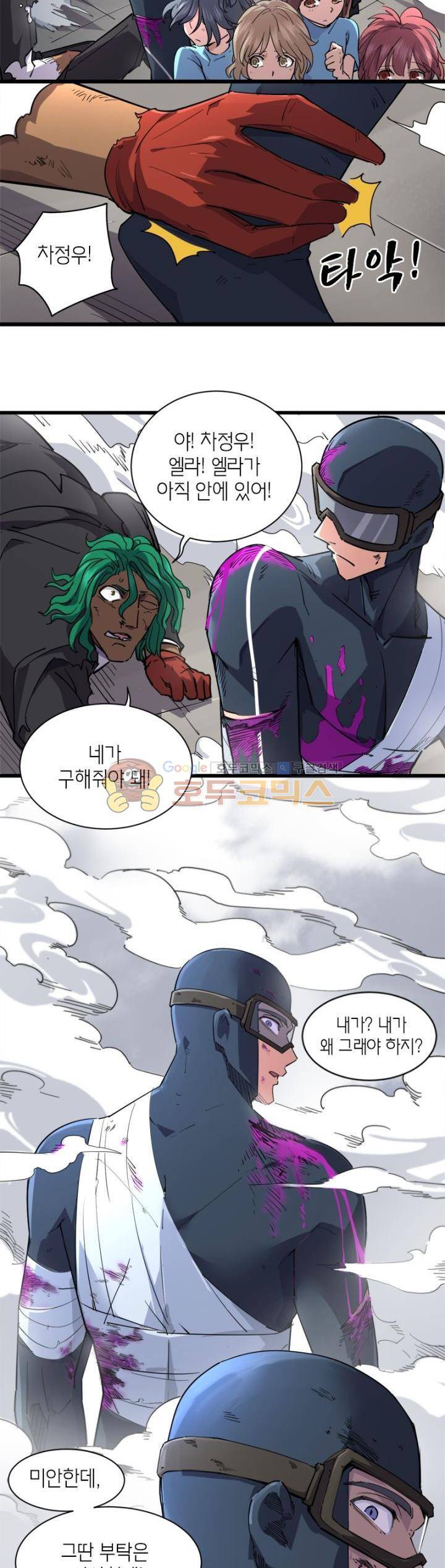 킬러게임:아포스톨 33화 8